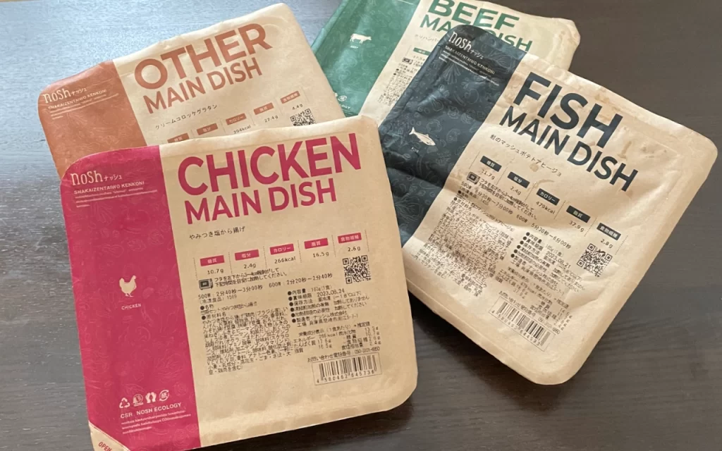 ナッシュの冷凍宅配弁当です。